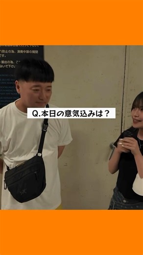 42章松島諒のファッションチェック