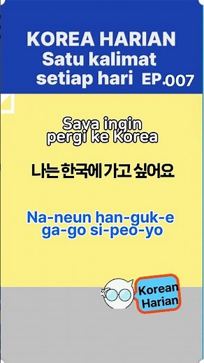 Saya ingin pergi ke Korea｜나는 한국에 가고 싶어요｜Belajar kalimat bahasa Korea 🇰🇷