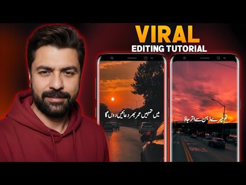 How To Make Aesthetic Urdu Lyrics Video | Instagram Viral Reels Editing