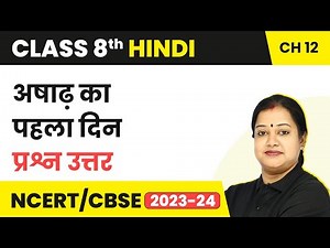 Class 8 Hindi Chapter 12 Question Answer | Asad Ka Pehla Din Question Answer | Class 8 Hindi 2022-23