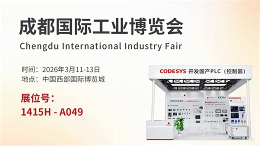 3.OSCAT Basic：开放的数学与逻辑算法【CODESYS 智能自动化应用实战训练营】