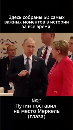 2017 год. Саммит G20 в Гамбурге. Мировые лидеры обсуждают глобальные проблемы. #психофакт #history