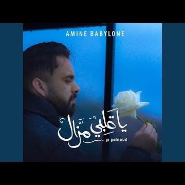 Ya gualbi mazal - يا قلبي مازال