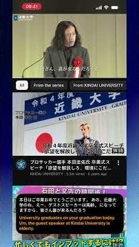 Live Japanese to English subtitles on iPhone