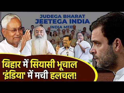 मुश्क़िल हुई I.N.D.I.A. की राह Congress को अकेले लड़ने की सलाह! | 2024 Lok Sabha Election |
