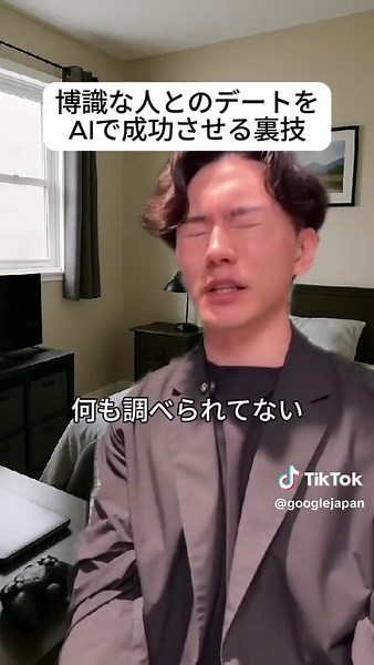 今回の AI の解説... Gemini の Deep research を使えば、最新の情報を網羅的に調べることができる。引用元もしっかりと明記してくれるからファクトチェックもしやすい！ AI が嘘をつく現象「ハルシネーション」も比較的発生が少ないよ。 集めた情報は NotebookLM に入れることで、要約したりポッドキャストにしたりと色々変更できるよ。調べたことはここに全部入れておこう。最近はモバイル版のアプリも出たからそれも便利！ Gemini を使って、デートに花を咲かせよう！ #Geminiと進化中 #usutaku #Gemini #Google