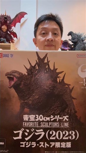 Unbox 🎉🎉X-plus 30cm series FSL Godzilla-1.0Godzilla store ver.Merry Christmas🎁everyone🎄#godzilla