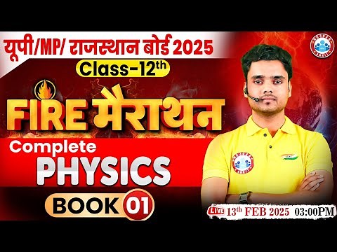Class 12 Physics Marathon Book 1 | 12th Physics Fire Marathon For Board Exam 2025 By Rohit Sir
