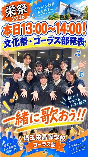 [Today from 1:00 PM] Would you like to sing these 4 songs with us? 🎤 Day 2 of the School Festival...