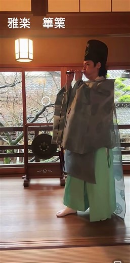 雅楽 篳篥演奏 #雅楽#篳篥