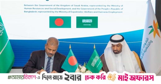 Historic Bangladesh-Saudi deal to boost skilled migration, protect workers’ rights