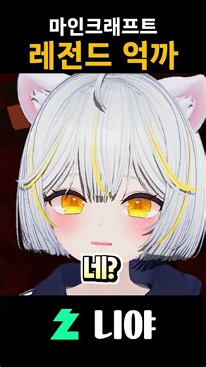 마크 레전드 억까당함;