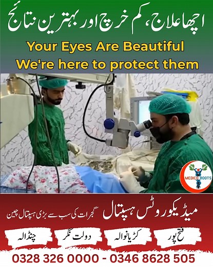 آج کی اس 5 منٹ کی ویڈیو میں، شروع کے پہلے 1 منٹ میں آپ 8 سے 10 اصل مریضوں کے ریویوز دیکھیں گے جنہوں نے ڈاکٹر ارسلان کی نگرانی میں محفوظ، بغیر درد اور مناسب قیمت میں آنکھوں کا کامیاب آپریشن کرایا۔ ویڈیو کے اگلے 4 منٹ میں ڈاکٹر ارسلان اپنی 4 چلتی ہوئی برانچز اور وہاں فراہم کی جانے والی تمام میڈیکل سہولیات کا Hamari Eye Surgeries: ✔ Cataract / Motiyabind Operation (Phaco) ✔ LASIK / Specs Removal ✔ Retina Treatment ✔ Glaucoma Treatment ✔ Cornea Procedures ✔ Emergency Eye Care Hamari Branches Par Ava