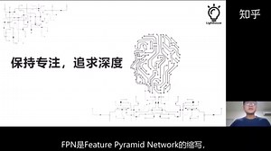 检测专题十二：重新认识FPN上