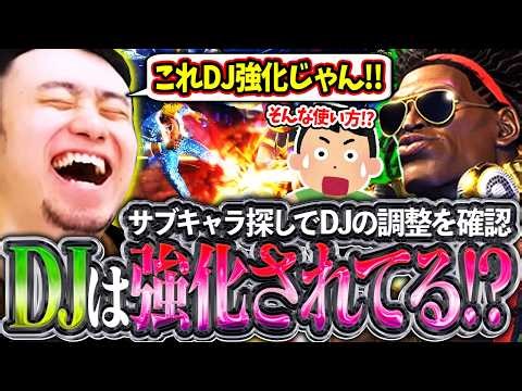 Is DJ getting stronger!? Tachikawa is astonished to discover an overpowered way to use DJ's moves...