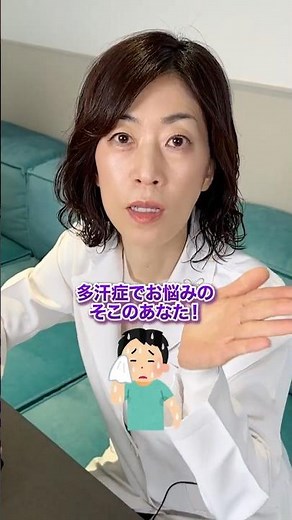 【体質や症状に合わせた】多汗の症状のある方におすすめできる漢方薬#薬剤師 #多汗症 #夏 #薬局 #市販薬