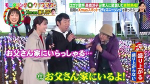#ニンゲン観察!モニタリング 高橋洋子がおばあちゃんに変装しイルミネーションの前で熱唱