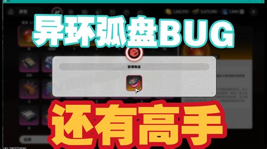 到底是哪些沙√在给异环充钱啊，原来是我啊