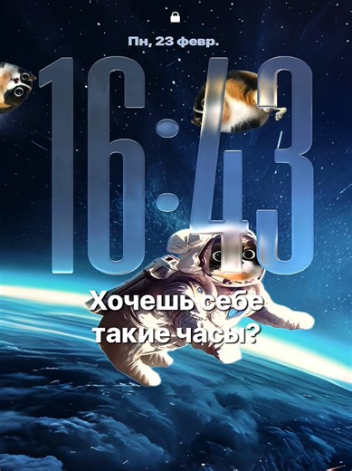 опа,тутор на часы экрана блокировки🤣 #clock #tutorial #liquidglass #tutor #techtok