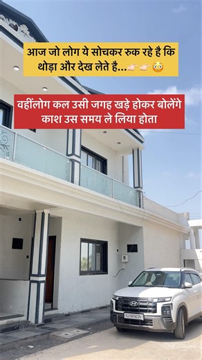To ye soch na bandh karo & aje hi Ghare BOOK karo #property #realtor #realestate #house #investment