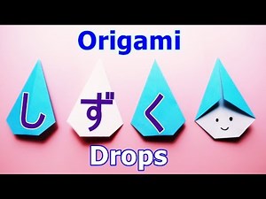 6月の折り紙【しずく】折り方 簡単で可愛い♪平面の飾り◇Origami ” drops ” paper craft easy tutorial
