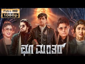 Latest Kannada Dubbing Movie | New Kannada Dubbing Movie 2025
