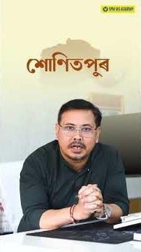 National Panchayat Award | Assam Shines on the National Stage of Rural Governance!