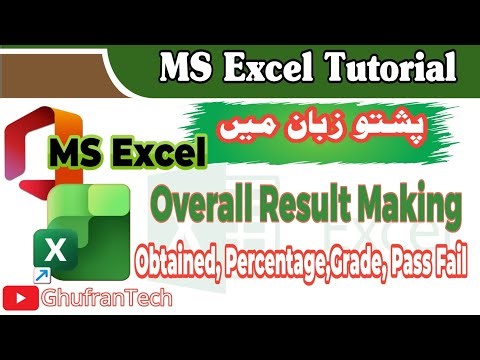MS Excel Overall Result Making | Total Marks, Percentage, Grade & Pass Fail | School Result Sheet