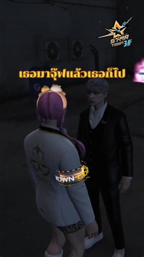 มาจุ๊ฟแล้วก็ไป💋แบบนี้เรียกว่าเขิลหรือเปล่าน๊าาาา 😂 #startown #fivem #เจ๊โซล่าเซลล์ปากแซ่บ #oki #เลขาน้าหงอก