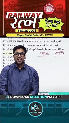 36) Railway रत्न Series 2026 |Maths Trick 36/100 🔥 | Gagan Pratap Sir Maths King | RRB Maths Tricks