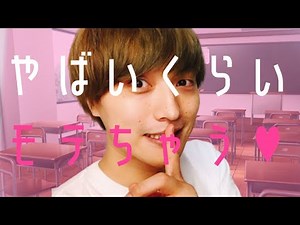 学校でモテまくる方法３選✨大人になってもずっと使えるモテの秘訣❤️