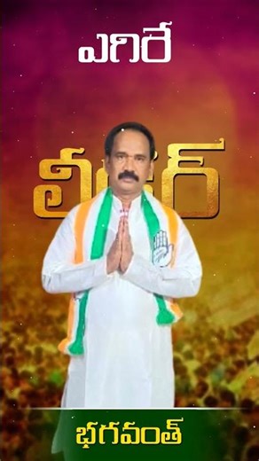 Election Sarpanch Bhagavanth 1 Pic Editing | Alight Motion Editing Tutorial | Photo Editing 2025