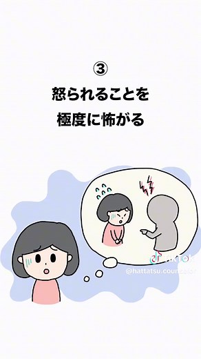 アダルトチルドレンの5つのサイン #子育て #人間関係 #心理学 #アダルドチルドレン