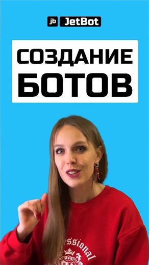 Bot creation #chatbot #botdevelopment #andbots