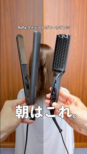 The busier the morning, the more you'll notice the difference: An honest review of the ReFa Strai...