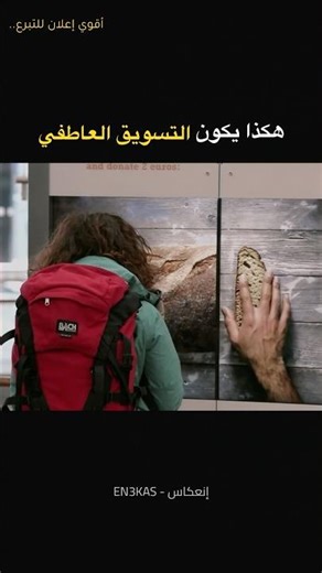 Donate and feel the impact - emotional marketing