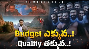 12K views · 241 reactions | Top-10 Worst CGI Works from Telugu Movies | Adipurush | Acharya | Vinaya Vidheya Rama | News3People | News3people | Facebook