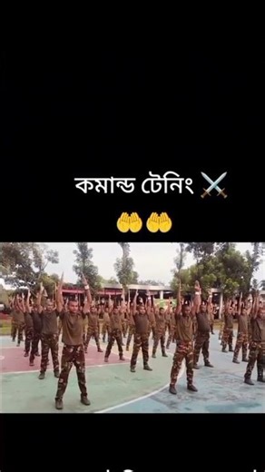 BD ARMY TRAINING 💪 bd army pushup 🔥 bd army commander #bangladesh