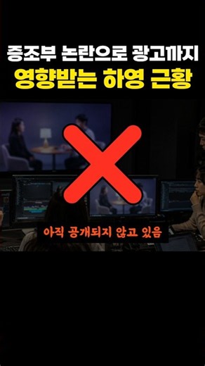 하영 증조부논란 넷플릭스 광고비공개 활동중단 사회이슈 근황 #하영 #사회이슈