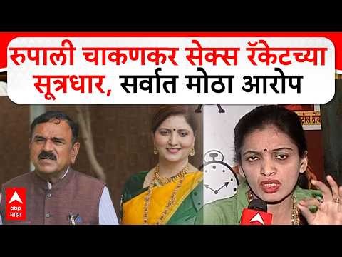 Rupali Thombare Vs Rupali Chakankar : अशोक खरात प्रकरण, ठोंबरेंचे रुपाली चाकणकरांवर गंभीर आरोप