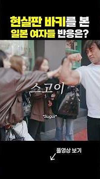 Real-life Baki’s impact on Japanese girls LOL