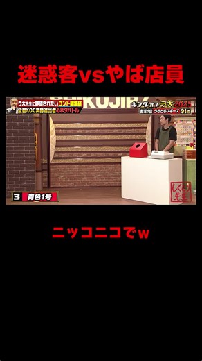 P1. 青色1号のコントが秀逸すぎる