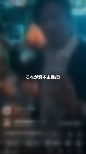 「これが資本主義だ！」 #英会話 #炎上 #人間ピラミッド | human brahms