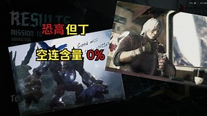 你也能看懂的dmdS评M18流程