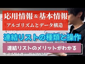 [Algorithm] Linked List ② (Data Structure)