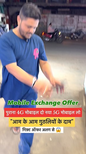 103K views · 9.6K reactions | Mobile Exchange offer #mobilexchange #mobile #unboxing #smartphone #offer #apple #nagpur #finance #gift #iphone #change *Jm Sales Dwarkadhish Mahal Nagpur* *Free gift offer*  Contact Us :- 9370705107 ⏰ Store Hours :- *11:00 AM to 10.00PM* (Open 7 Days a week)  Google Maps Location :- https://maps.app.goo.gl/8VkHXTeTVGBoM2A88  *Want to check offer’s ?* Visit our website :- www.jmsales.in | Jm Sales Dwarkadhish | Facebook