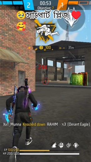 🥹🥰🥰সাপোর্ট plz🥹🥹🥹♥️♥️♥️ #frrefire #headshot #garenafreefire