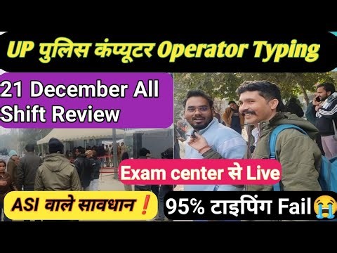 Computer operator typing Review | Exam सेंटर से live 90% fail❗Keyboard highlight संपूर्ण जानकारी💯