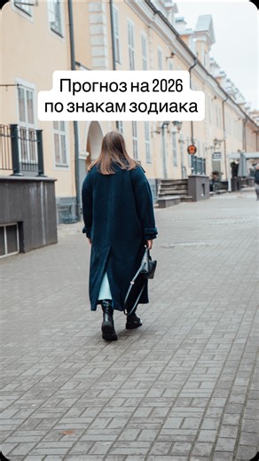 Астролог|квантовый нумеролог|психолог|обучение|Екатерина on Instagram: "♈ Овен Фокус на карьеру, статус - время проявиться, заявить о себе Продвижение через общение, обучение, братьев/сестер и поездки Кармический год: вас заметит общество, руководство; год активный ♉ Телец Образование, языки, путешествия, новые культуры Формирование мировоззрения, вера, философский подход Финансовая поддержка через труд Кармический, активный год — зависит от ваших решений ♊ Близнецы Обучение партнерству: личному