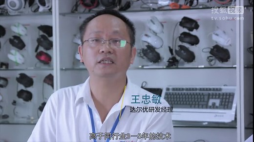 燃爆你的战场-达尔优（DAREU）品牌宣传片